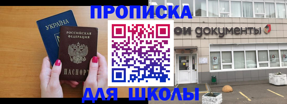 прописка в квартире в Зверево