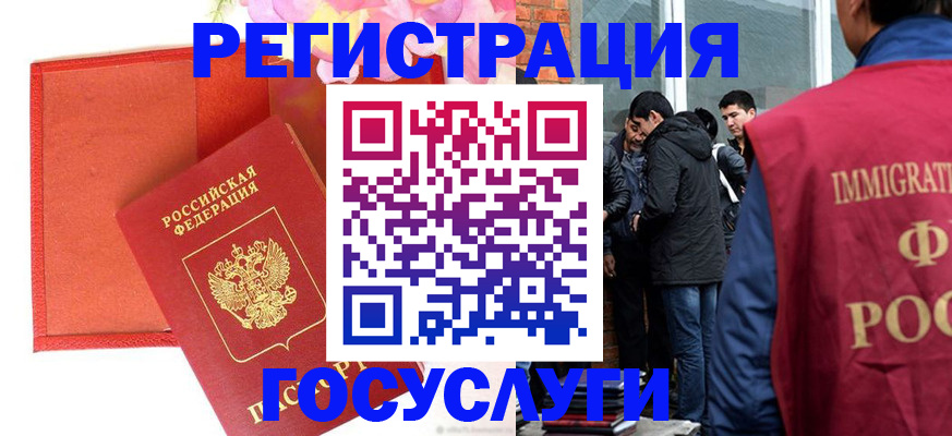 регистрация для школы в Зверево