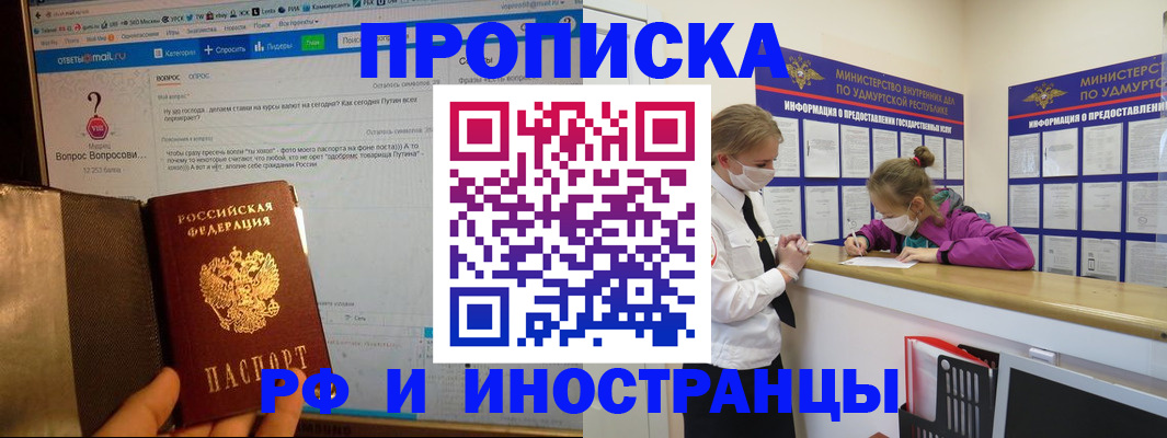 временная регистрация гарантия в Зверево
